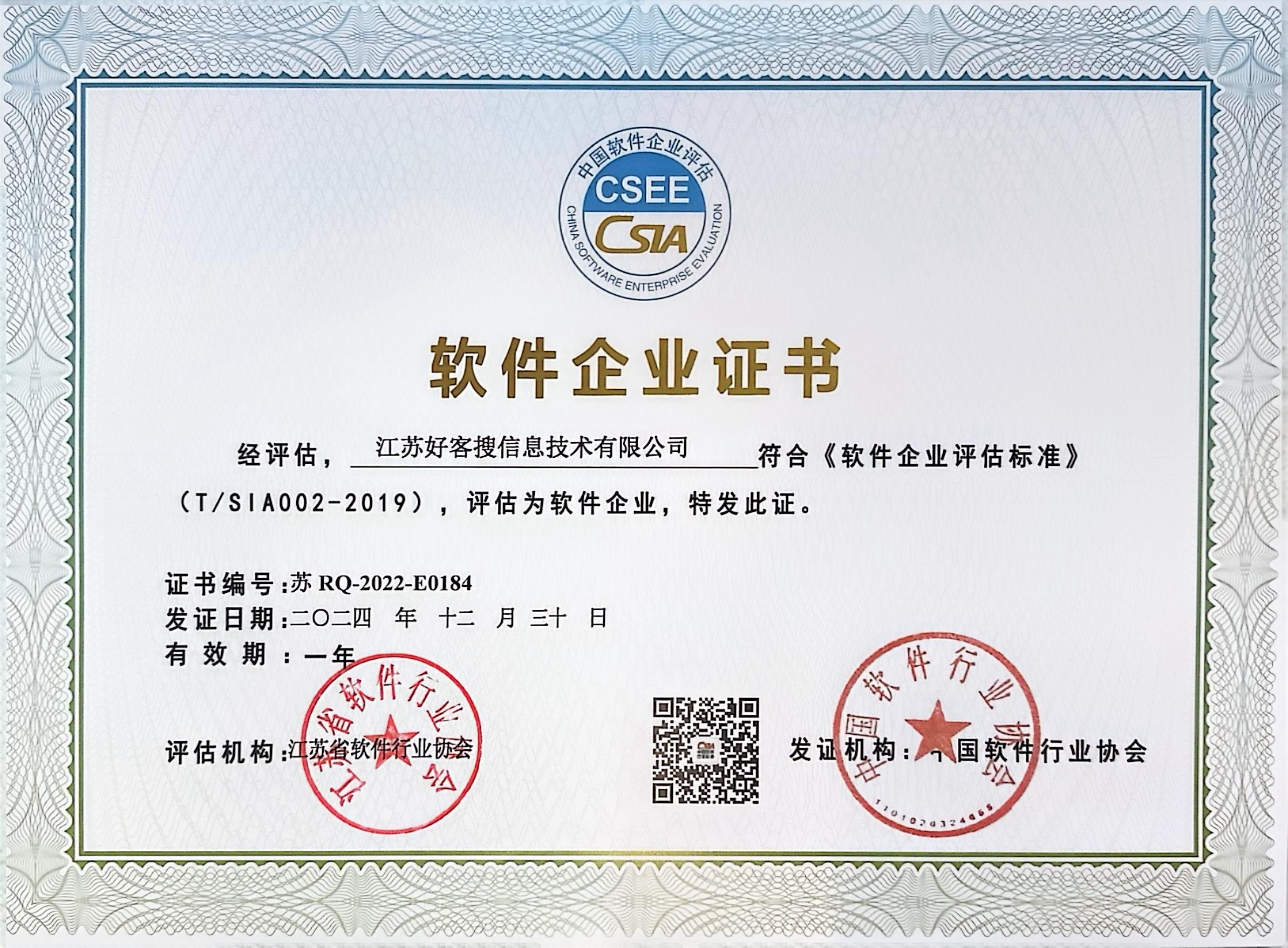 全州关键词排名怎么做?